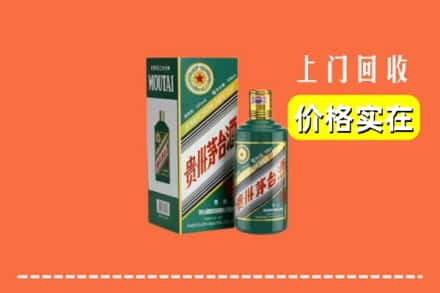 牡丹江海林回收纪念茅台酒